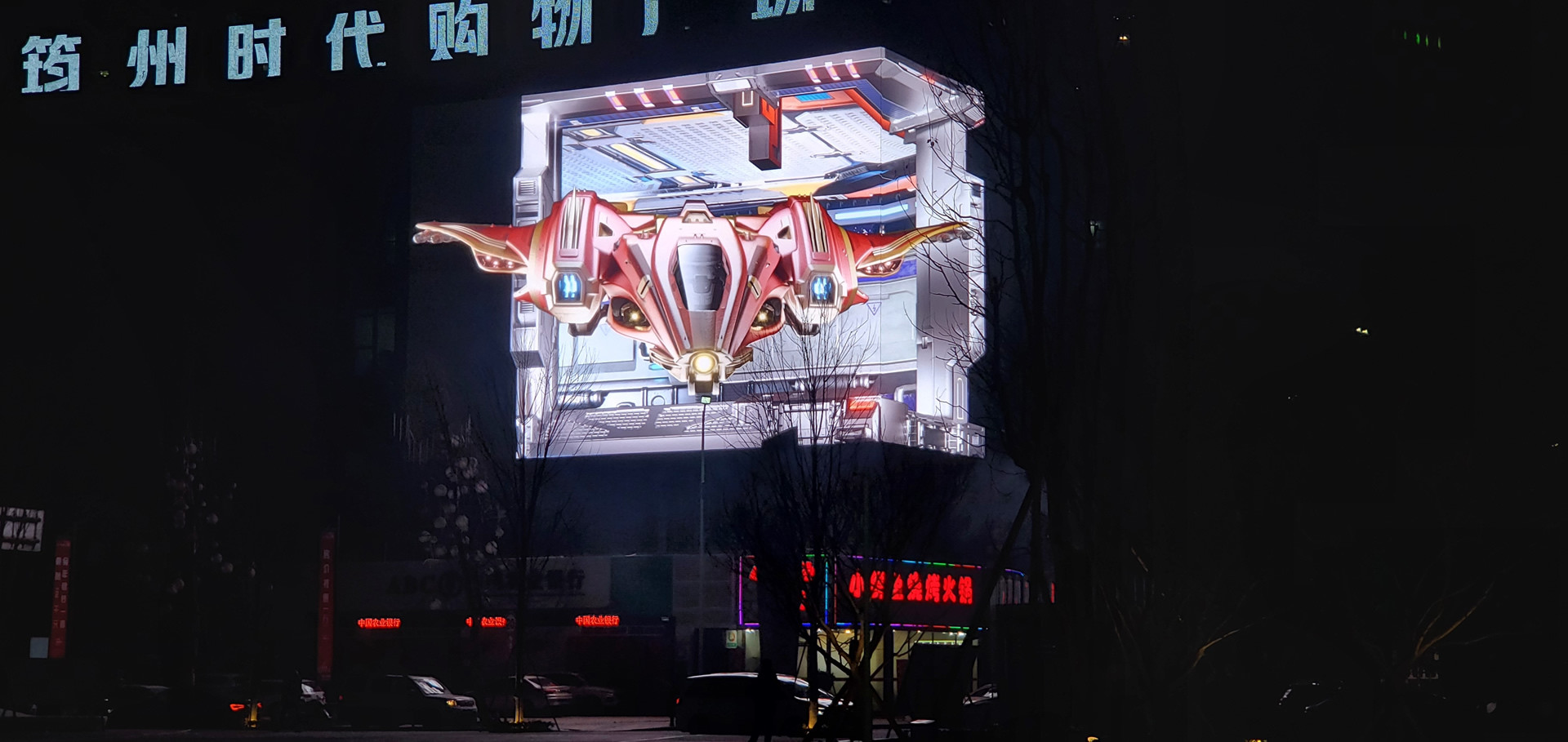 Yunlian Dingshui Square 500 square meter 3D LED display screen