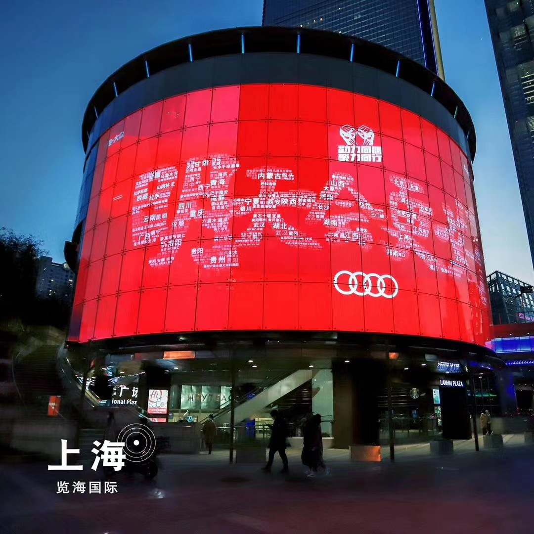 Outdoor transparent LED display 