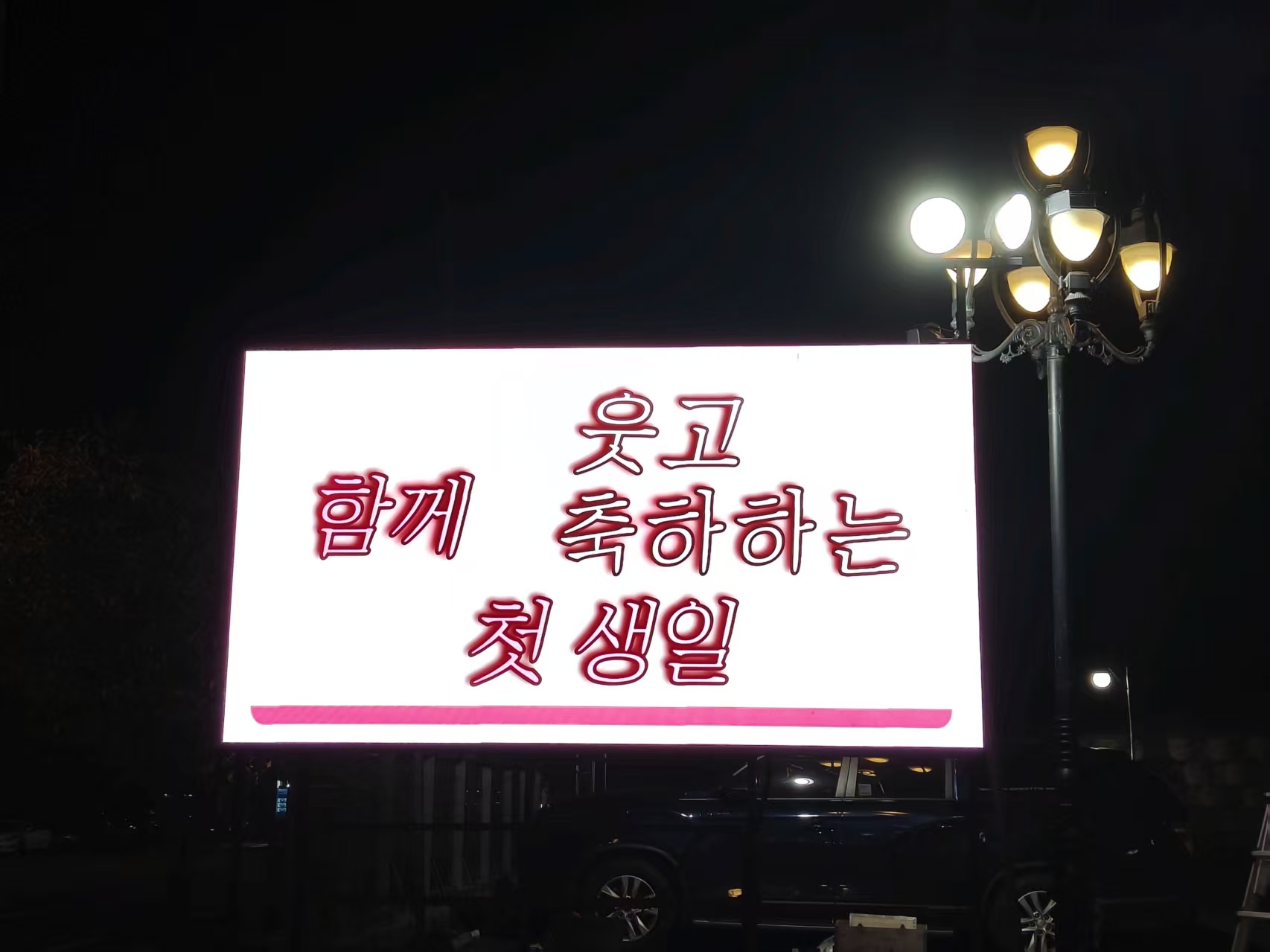 South Korea- P3.33 Outdoor advertising led display